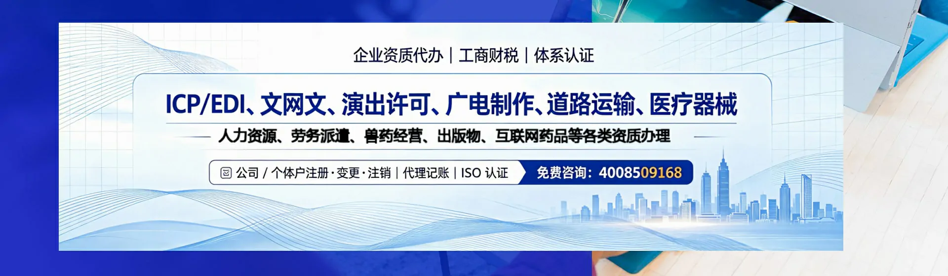 贵港分站首页横幅