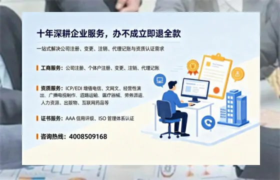 贵港办理<a href='https://www.tazcjz.cn/'>ICP<a href='https://www.tazcjz.cn/'>增值电信许可证</a></a>的用处、流程及费用全解析