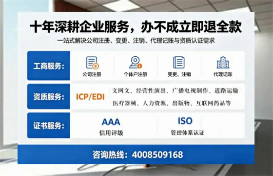 贵港办理<a href='https://www.tazcjz.cn/'>EDI<a href='https://www.tazcjz.cn/'>增值电信许可证</a></a>的用处、流程及费用详解