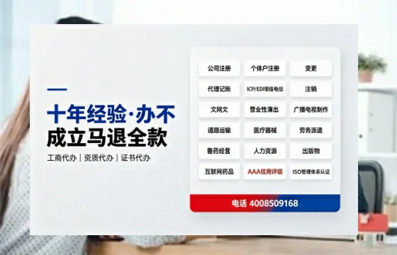 贵港办理SP、IDC、ISP、CDN、呼叫中心、VPN电信经营许可证的用途、流程与办理优势详解