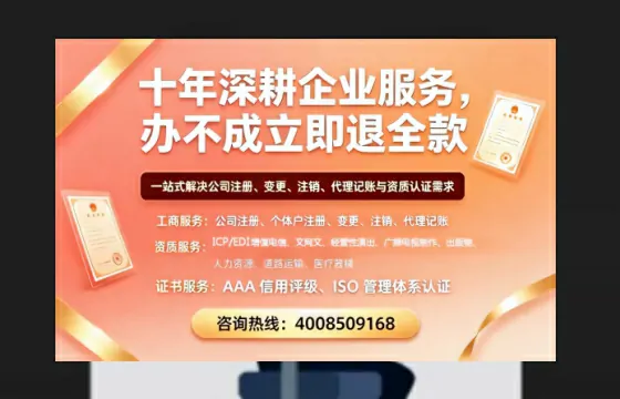 贵港办理<a href='https://www.tazcjz.cn/'>广电短剧三件套</a>（ICP增值电信、网络文化经营、广播电视节目制作）的用途、流程与费用详解