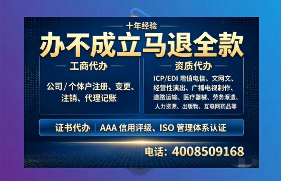 贵港办理<a href='https://www.tazcjz.cn/'>广电短剧三件套</a>（ICP增值电信、网络文化经营、广播电视节目制作）的用途、流程与费用详解