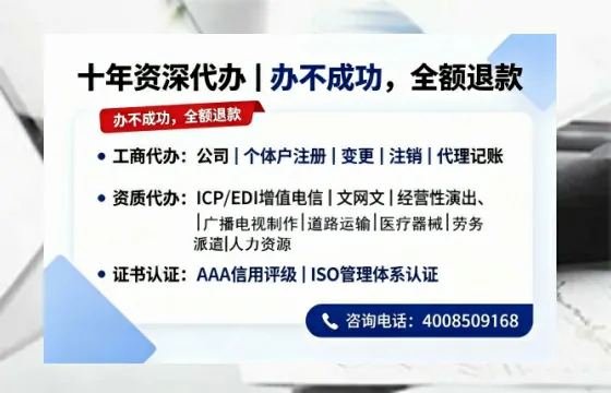 贵港办理<a href='https://www.tazcjz.cn/'>EDI<a href='https://www.tazcjz.cn/'>增值电信许可证</a></a>的用处、流程及费用详解